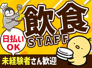 「毎月25万円以上は稼ぎたい！」「土日祝は休みがいい！」など…
あなたの希望に合ったお仕事をご紹介します♪