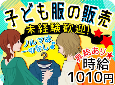 *イオンモール発寒店*
○平日遅番だけ♪
○土日集中でアルバイト☆
⇒どちらも大歓迎です(≧∇≦)b