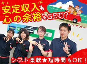 高時給1250円以上★
しっかり稼ぎたい、効率良く稼ぎたい方にはモッテコイ!!