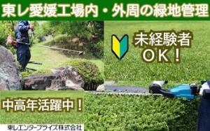 お仕事探しから終業後までしっかりサポート！
ミドル・シニア世代も活躍中◎