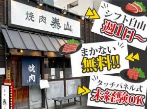 『焼肉 泰山』の系列店が関東に上陸！
最高級の仙台牛と一品料理が楽しめます♪