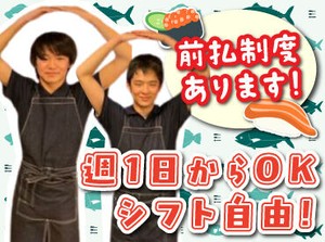 シフト自由だから学校や家事との両立、
Wワークなど自分らしく働けますよ◎

前払い制度やまかないなど
メリットもバッチリ！