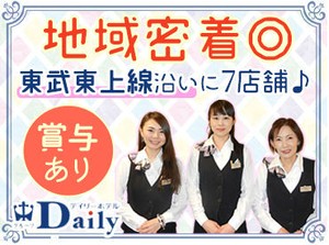 「有給休暇がとりやすかったり、
手当がたくさんあったり、
安心して働けそうなのが
決め手でした♪」
というスタッフさんも◎