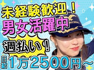 現場では女性メンバーも活躍中♪
わからないことはしっかり丁寧に
お教えするのでご安心ください◎