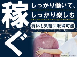 <経験者歓迎>チームケアでご利用者さまをサポート＊
介護だけでなく医療知識についても学べます！