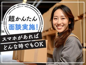 学生さんや主婦さんなど幅広い層の方が活躍中♪
お気軽にご応募ください！