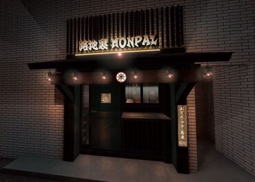 路地裏にひっそりとたたずむ隠れ家居酒屋*゜
シックな店内でオシャレに働きたい方◎
たくさんの出会いがココに！