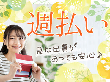 介護に興味がある・はじめたい・お仕事復帰…etc.大歓迎◎
経験や資格がなくてもOK！
やりがいも働きやすさも抜群です♪