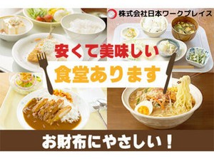 稼働分は週払いもOK！だから急な入用でも安心★面接交通費も支給中なので、まずはお気軽に面接へお越しください♪