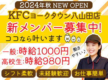 ＜非接客バイト♪＞
スグに覚えられる人気のお仕事★
さらに…人気のチキンも
従業員割引でお得に♪