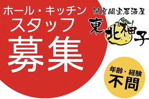 ＼春の大募集！／
仙台駅側から1つ目のアーケードを抜けて
右に曲がればスグ!!地下1Fにあります♪
通いやすさや周辺の利便性も◎