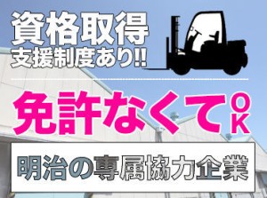 「資格は取ったけど、使っていない。」
そんな方は是非活かして働きませんか？
未経験の大歓迎です！