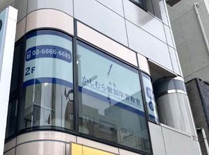 ★生徒さんはもちろんスタッフ同士も仲バッチリ★
安心環境で”寄り添う指導”にチャレンジしませんか♪