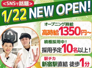 ▼オープニング募集
みんな一緒にスタートで安心!!
家庭や学校と両立しながら働きたい
主婦さん・学生さんなどみなさん大歓迎!!