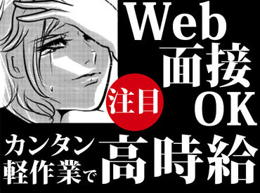 ☆働いたらスグにお給料GET☆
日払いOKだからやりがいも◎
申請後スピーディーに振り込みます(規定有)
お気軽にご相談ください！