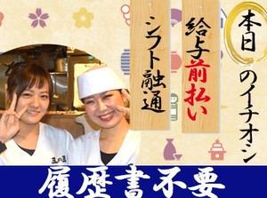 どこか昔ながらの雰囲気があり懐かしい…そんなお店で働きませんか??未経験の方も大歓迎です★