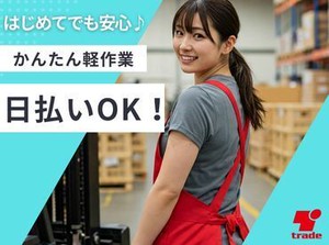 オシゴトはとってもシンプル★
異業種の方でも、初めてのお仕事でも…
見ればスグできるものばかり！
初めての人でも安心です♪