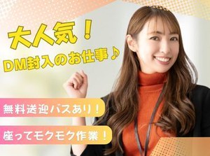 ＼未経験が9割！／
しかも日払いOKだから、
サクッと稼げるのがポイント♪