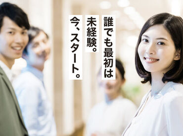 安定性"を求める方に朗報。
インフラ業界だから安定性は抜群。
ワークライフバランスが保ちやすく
景気に左右されないので安心♪