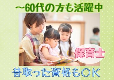 ＜どんな職場がお好みですか？＞
保育園・小規模・認定こども園etc...
理想とされる園の教育方針があればお聞かせください。