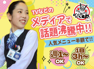 休憩室も自慢のポイント♪
「お客様から見えない場所も
きちんと整備する」
これがモットー◎
誰もが気持ちよく働ける空間です！