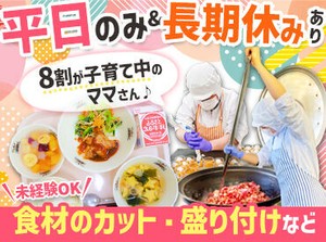 ≪サクッと稼げる♪≫家庭を持つ主婦さんからも人気のお仕事です★゜+