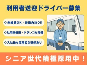 ◆入社後も定期的な研修でサポート◆
長期でお勤めいただける環境を整えております♪