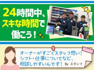 皆さんおなじみの“ファミマ”で働きませんか♪
大学生～中高年まで、幅広いSTAFFが活躍中！