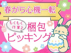 【CDPジャパン】ＩＴ関連/製造業を中心に大手・優良企業～外資・成長企業まで、数多くのお仕事のご紹介が可能！(※イメージ画像)