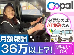 「長く働ける職場がいい…!」
「案件が安定してある職場がいい!」
「しばらく続けてしっかり稼ぎたい!」
⇒こんな方にピッタリ◎