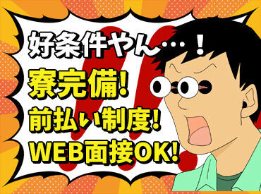 『前払い対応』も可能なので、
急な支払いがあっても安心なんです◎