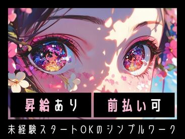 ＼ 事前の職場見学OK ／
安心して始められるように
ベテランコーディネーターがしっかりフォローします◎