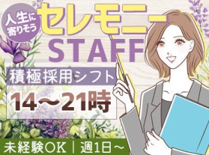 「気配り・思いやり」その気持ちがあれば大丈夫！
ご興味がある方は、気軽にお問合せくださいね♪