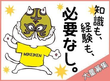 ▼単発イベントが終わっても、
長期案件・短��期案件もあります！
いつでも好きな時に勤務できますよ◎