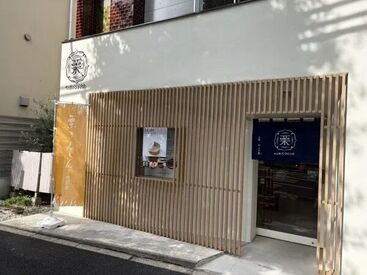 当店自慢の美味しい栗菓子を販売しましょう◎
接客未経験大歓迎♪まずは簡単な挨拶から始めましょう☆