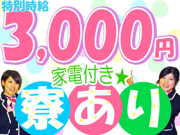 様々な方が活躍中☆前職は問いません！
楽しく一緒に働ける職場、あなたの希望に合った職場をご紹介します♪