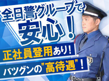 ＜20代～60代活躍中＞無理なく、安心・安全に働けます！長期で安定して働けるお仕事です。