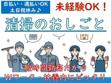 性別・年齢・経験一切問いません♪