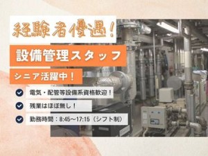 緑に囲まれて気持ち良くお仕事♪
適度に身体を動かせるので、運動不足解消にもなって一石二鳥です！