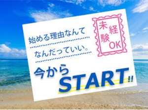 お客さまに向けて最高のサービスが
提供できるようにスタッフの成長を
フォローする環境を用意しております◎