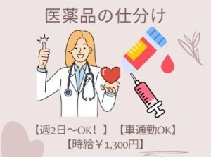 医薬品を行先別に仕分けて行く簡単作業