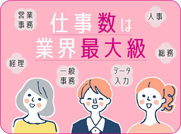 パーソルテンプスタッフなら、安定しながらしっかり稼げるのも魅力の1つ♪お気軽にご応募ください◎