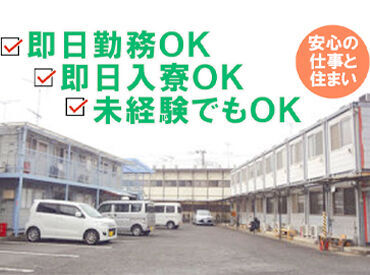 しっかり稼げる高日給★
お金のない人生とはサヨナラ♪
安定した収入で充実の生活を手に入れませんか？
≪正社員登用制度あり≫