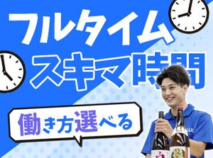 ＼シフトは2週間ごとに作成／
ギリギリまで予定を詰められるので、授業変更や本業の状況によってシフトを決められますよ♪