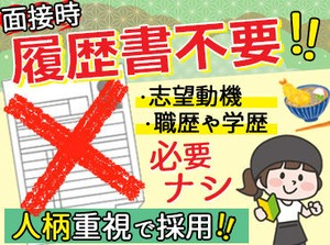 ＼ 未経験さん大歓迎！ ／
お仕事はイチから丁寧に指導します♪
困った時は私たちにご相談ください◎