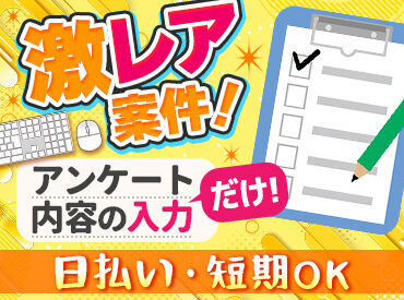 ★授業のない日に…
★お子さんがいない間に…
★予定のない日に…
パッと働けてサクッと稼げる◎
※画像はイメージ