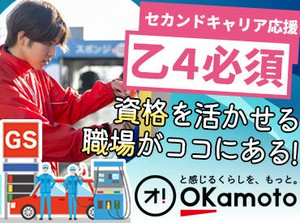 ＼給油作業はありません／
給油をお客様自身で行うセルフスタンド。
私たちはそっと見守るだけで良いんです!!