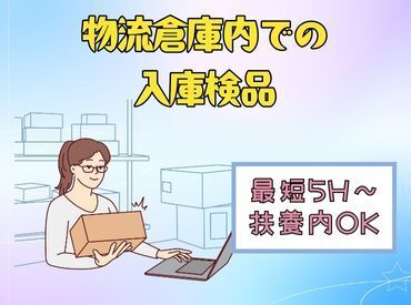 10～15時・9～14時なのでお子様のおられる主婦(夫)さんも働きやすい時間です！