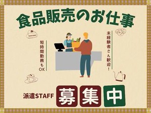 「毎月25万円以上は稼ぎたい！」「土日祝は休みがいい！」など…
あなたの希望に合ったお仕事をご紹介します♪