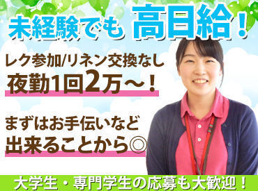 自分のプライベートの予定と調整しながら働きたいという方におススメ★
週1日～無理なく働ける職場です！